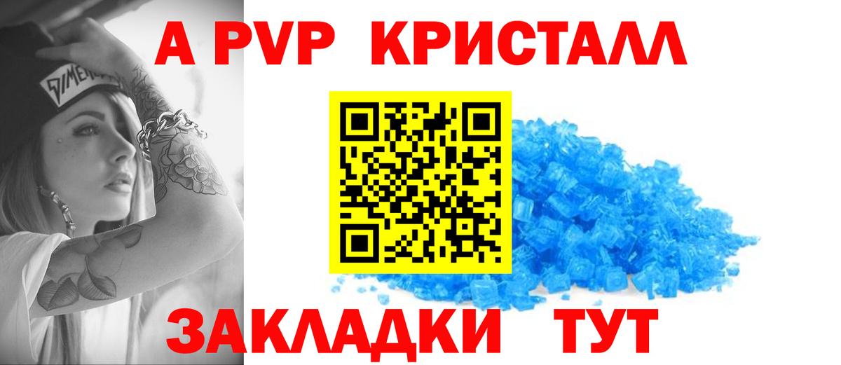 Alpha-PVP крисы CK  Alpha PVP  Верхний Уфалей  Alpha PVP Соль  Alpha-PVP СК КРИС  Вход с VPN 