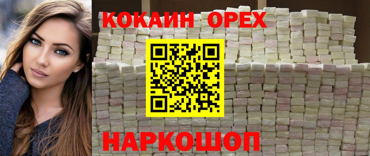 Верхний Уфалей  Cocaine 98%  COCAIN  COCAIN VHQ  Вход с VPN 