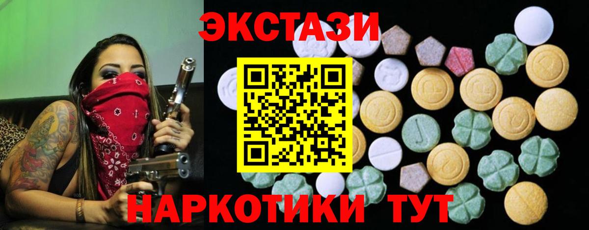 где найти   Вход с VPN  Верхний Уфалей  ЭКСТАЗИ Philipp Plein  Ecstasy 