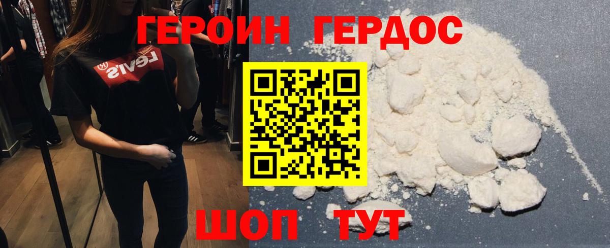 Верхний Уфалей  Героин герыч  Героин  Вход с VPN 
