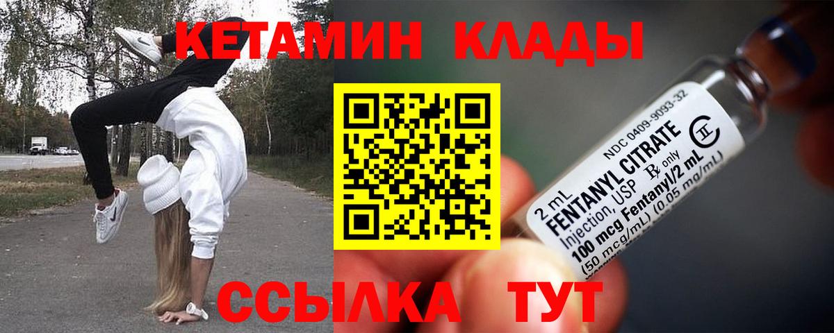 Кетамин ketamine  Вход с VPN  Верхний Уфалей  КЕТАМИН ketamine 