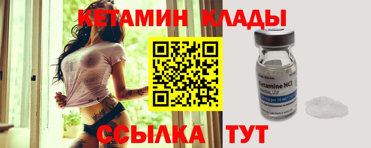 Кетамин VHQ Верхний Уфалей