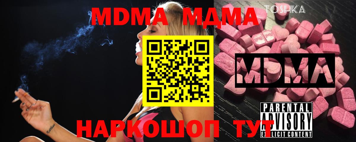 Верхний Уфалей  МДМА кристаллы  MDMA  Вход с VPN  MDMA Molly 