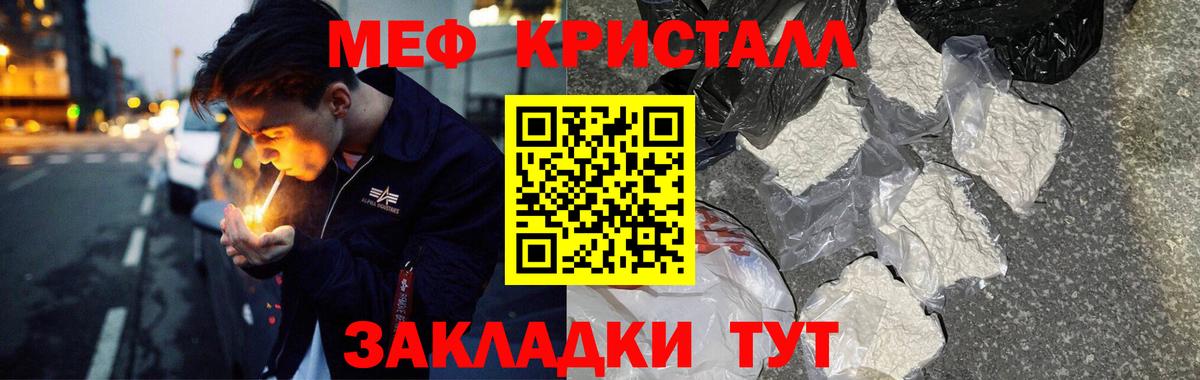 Меф VHQ  МЕФ мяу мяу  Вход с VPN  даркнет сайт  Верхний Уфалей  Меф 