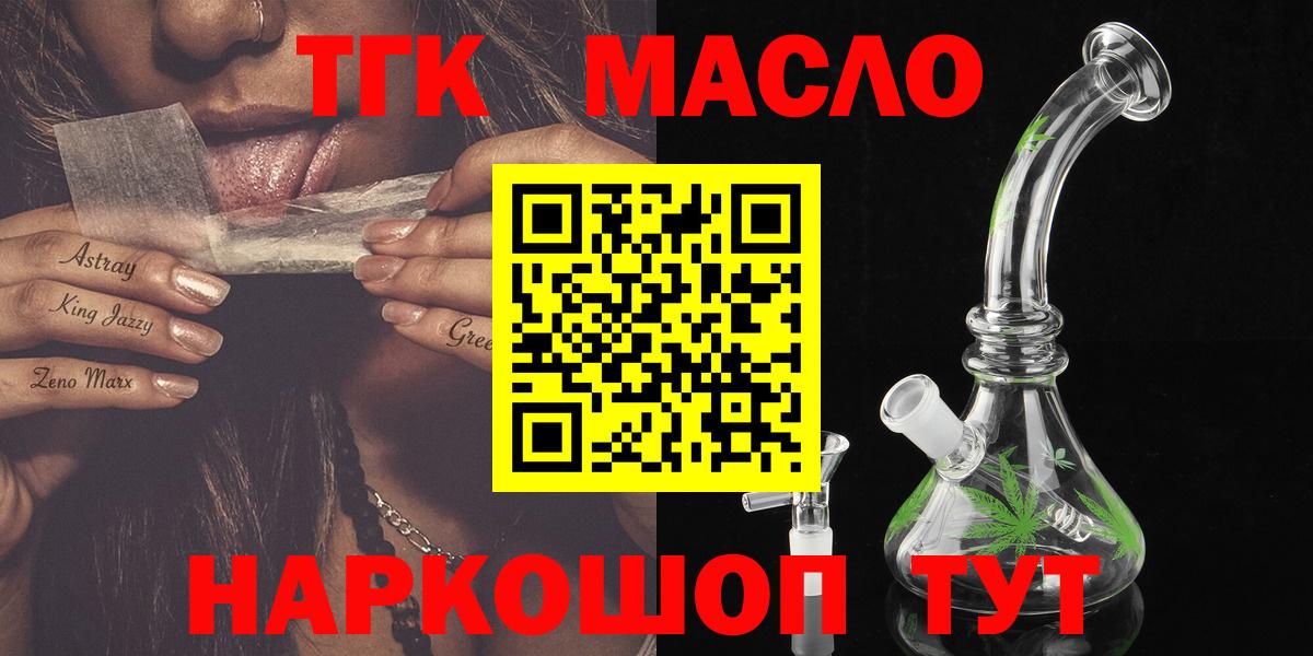 Дистиллят ТГК Wax Верхний Уфалей