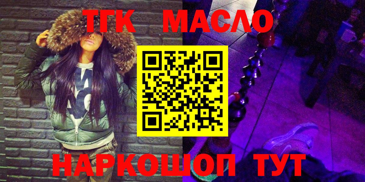 Дистиллят ТГК Wax  Дистиллят ТГК концентрат  Вход с VPN  Верхний Уфалей 